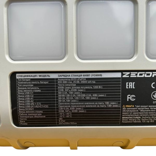 Станция зарядная портативная ZEGOR YC-600S (600 Вт, 655.36 Втг, пиковая мощность 1200 Вт, LiFeP04) YC-600S фото