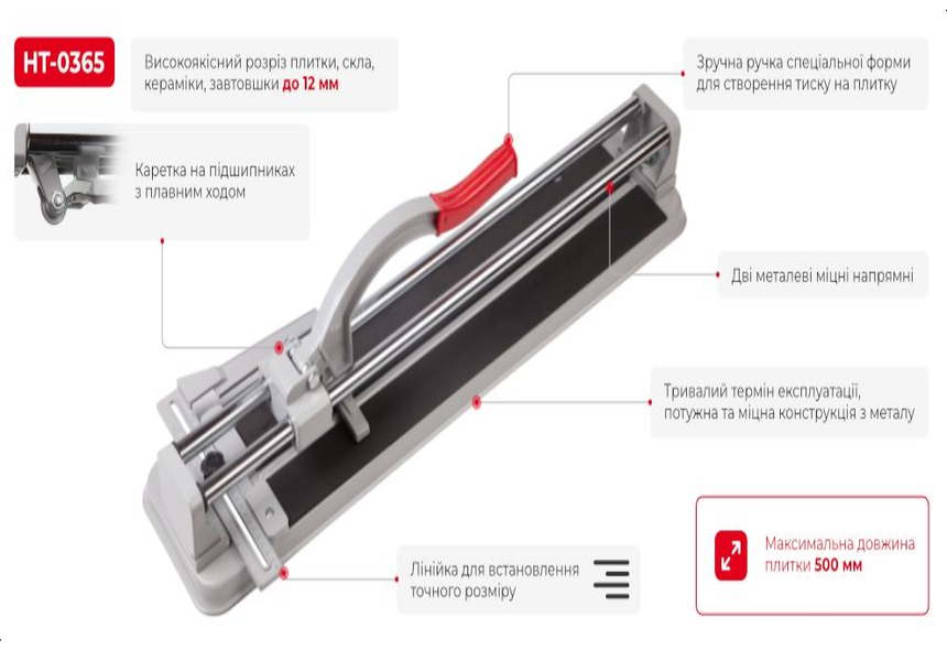 Плиткоріз 500 мм на підшипниках INTERTOOL HT-0365 HT-0365 фото