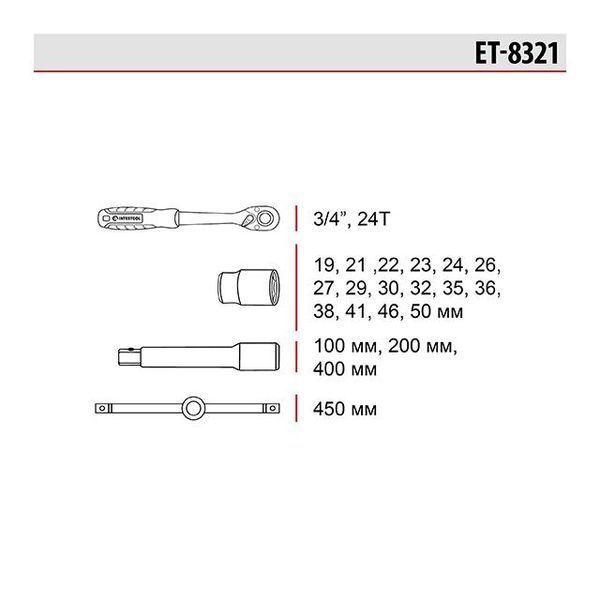 Набір інструментів 3/4", 21 од., Cr-V STORM INTERTOOL ET-8321 ET-8321 фото