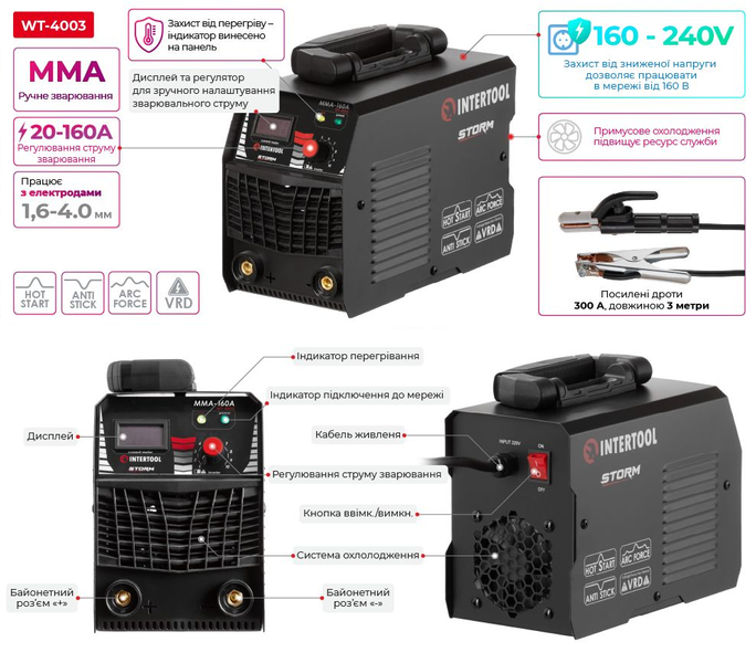 Апарат зварювальний, інверторний MMA-160A, STORM INTERTOOL WT-4003 WT-4003 фото