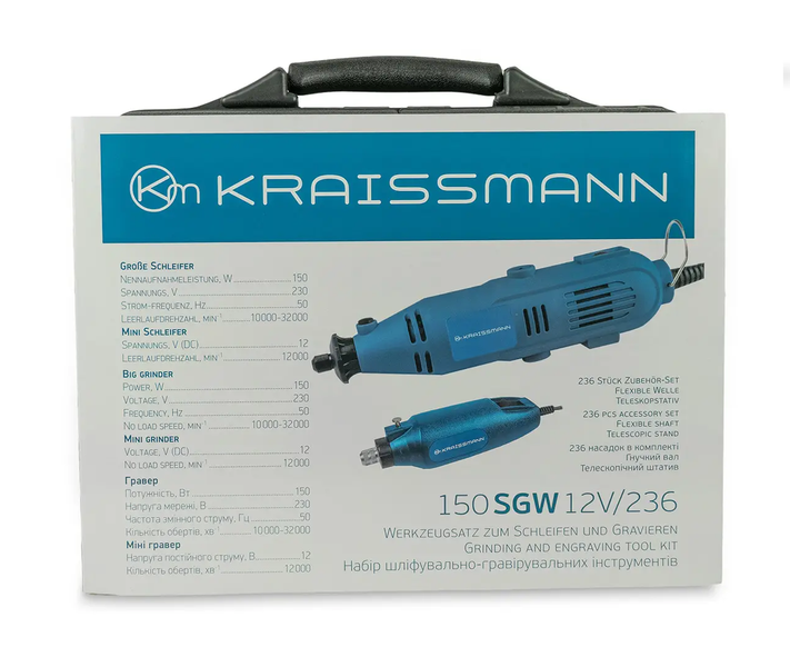 Гравер KRAISSMANN 150 SGW 12V/236 (пластиковий кейс, додатковий міні-гравер) 150 SGW 12V/236 фото