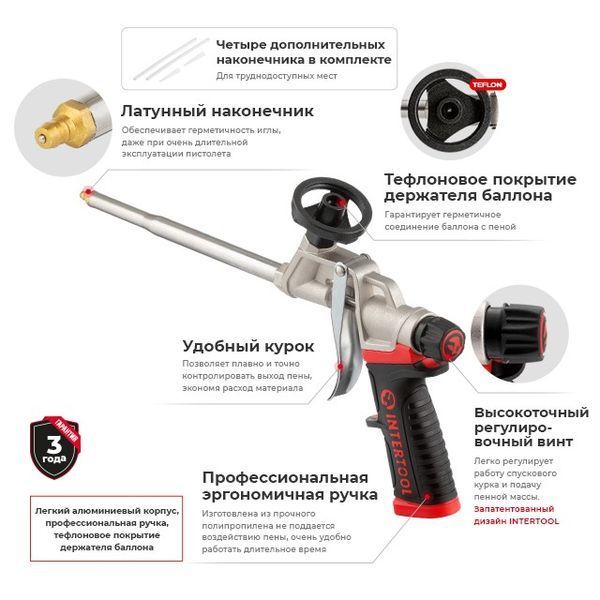 Пістолет для піни з тефлоновим покриттям тримача балона + 4 насадки, професійний INTERTOOL PT-0609 PT-0609 фото