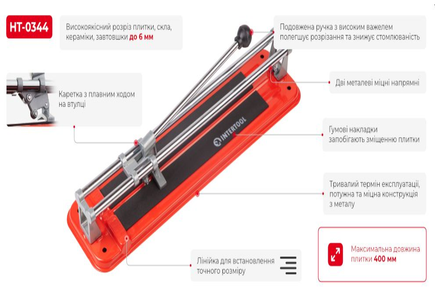 Плиткоріз, 400 мм INTERTOOL HT-0344 HT-0344 фото