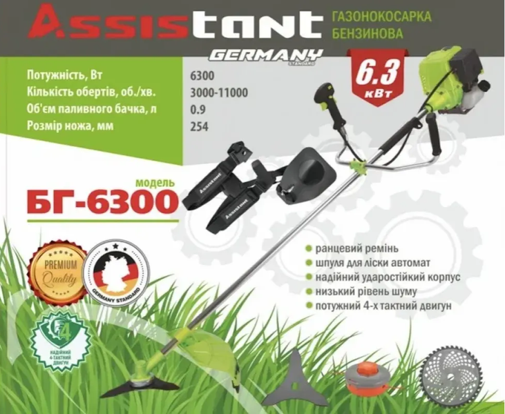 Бензокоса Assistant БГ-6300 (4-х тактний двигун) БГ-6300 фото
