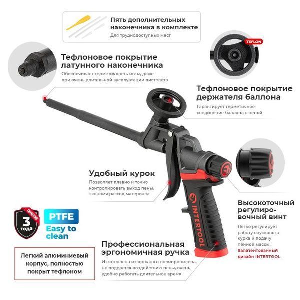 Пистолет для монтажной пены с полным тефлоновым покрытием профессиональный + 4 насадки INTERTOOL PT-0610 PT-0610 фото