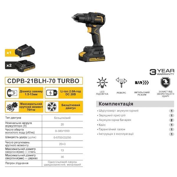 Аккумуляторный шуруповерт ZEGOR CDPB-21BLH-70 TURBO (20В, бесщеточный, 70 Нм, ударный режим, 2 А&middot;ч 13 патрон импульсный режим, защита от обратного удара CDPB-21BLH-70 TURBO фото