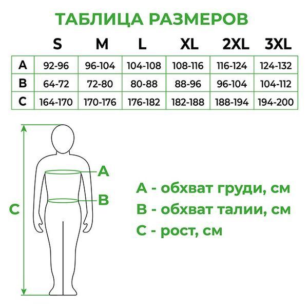 Брюки рабочие 80 % полиэстер, 20 % хлопок, плотность 260 г/м2, S INTERTOOL SP-3011 SP-3011 фото