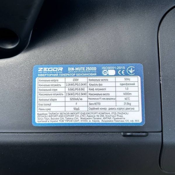 Генератор інверторний ZEGOR DIN-MUTE2500D (газ/бензин, 2.2/2.5 кВт, ручний стартер, 50 дБ) DIN-MUTE2500D  фото