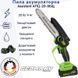 Акумуляторна міні ланцюгова пила Assistant АПЦ-20-8 БЩ(Безщітковий двигун, 2 акумулятори) АПЦ-20-8 БЩ фото 2