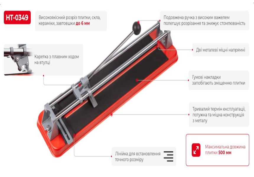 Плиткоріз, 500 мм INTERTOOL HT-0349 HT-0349 фото