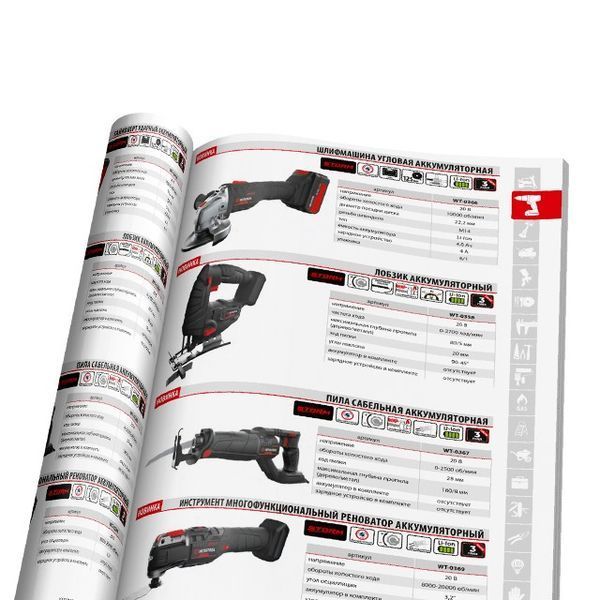 Каталог 2021 INTERTOOL PR-0337 PR-0337 фото