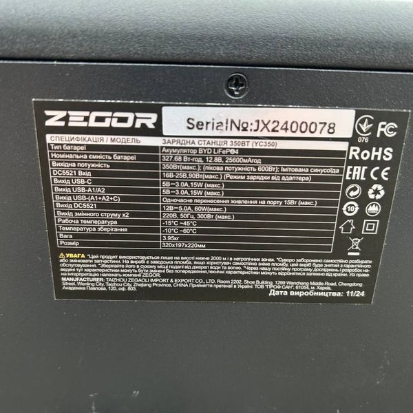 Станция зарядная портативная ZEGOR YC-350 (350 Вт, 327.68 Втг, пиковая мощность 600Вт, LiFeP04) YC-350 фото
