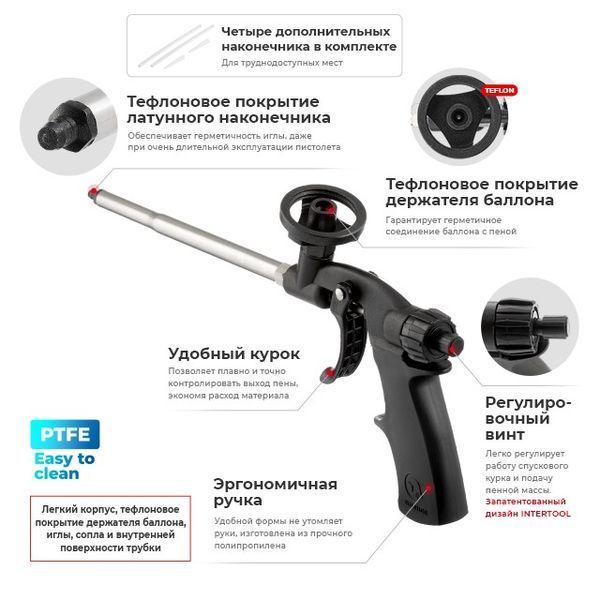 Пистолет для монтажной пены с тефлоновым покрытием иглы, трубки и держателя баллона + 4 нас. INTERTOOL PT-0605 PT-0605 фото